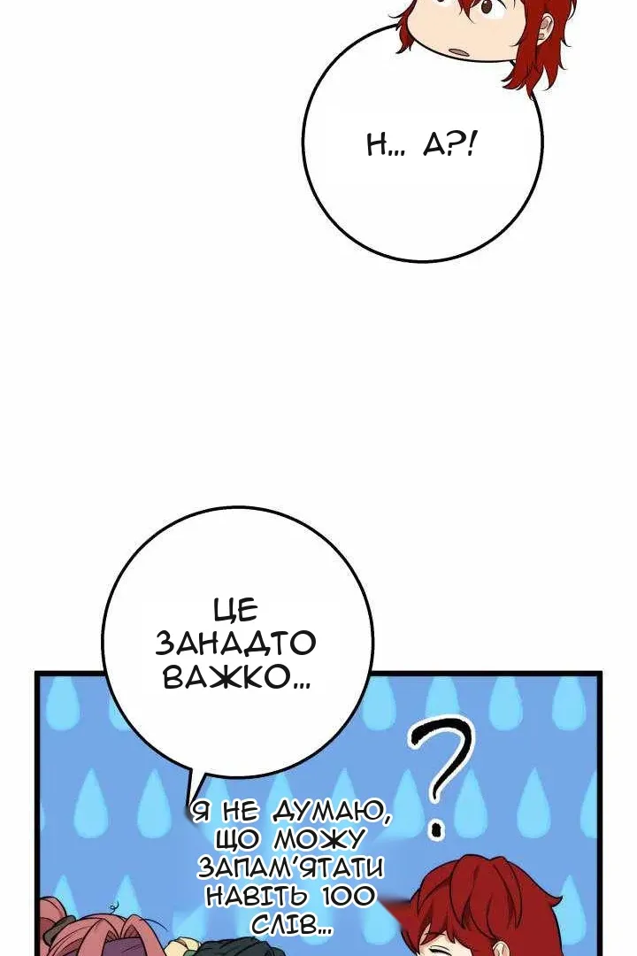 Сторінка 106