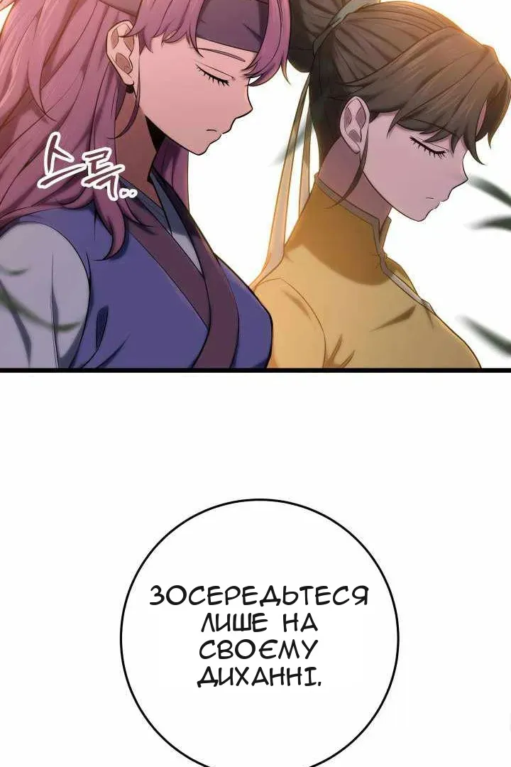 Сторінка 112