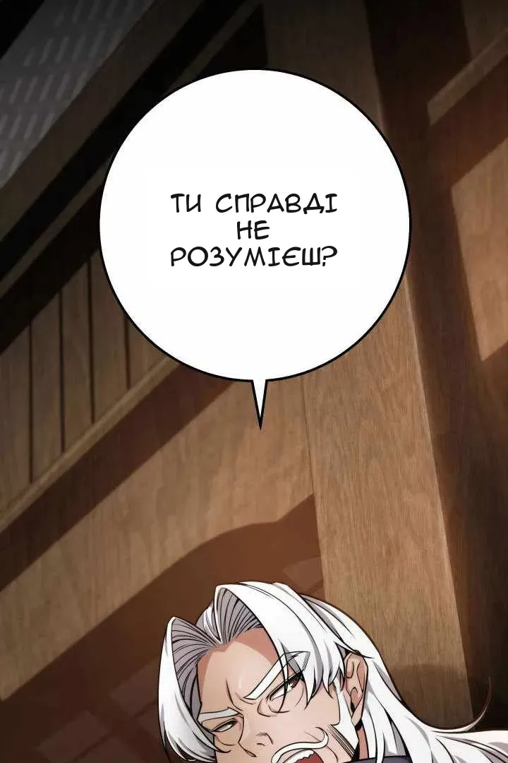 Сторінка 80