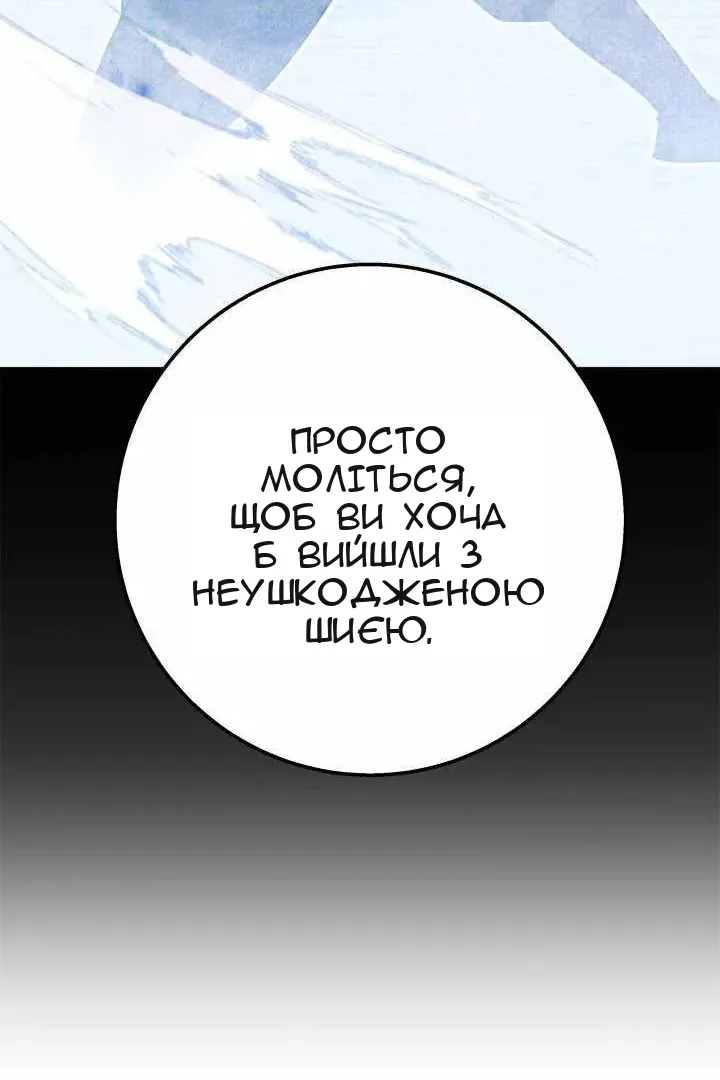 Сторінка 88