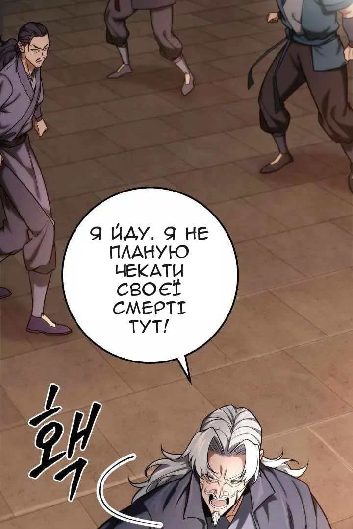 Сторінка 101
