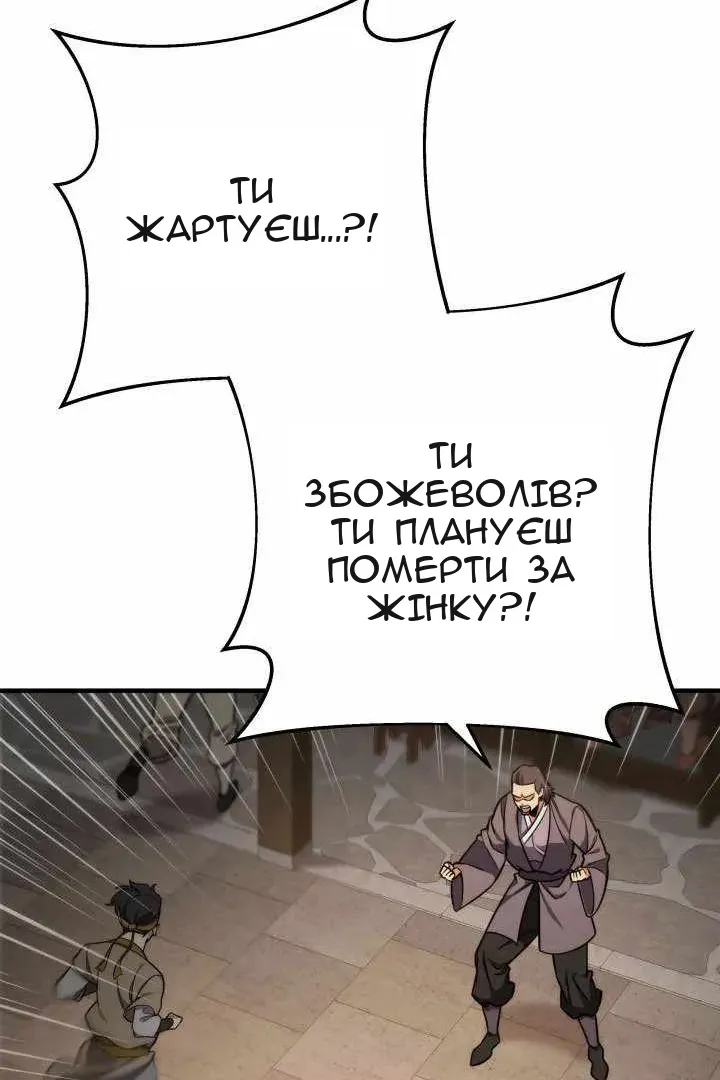 Сторінка 114