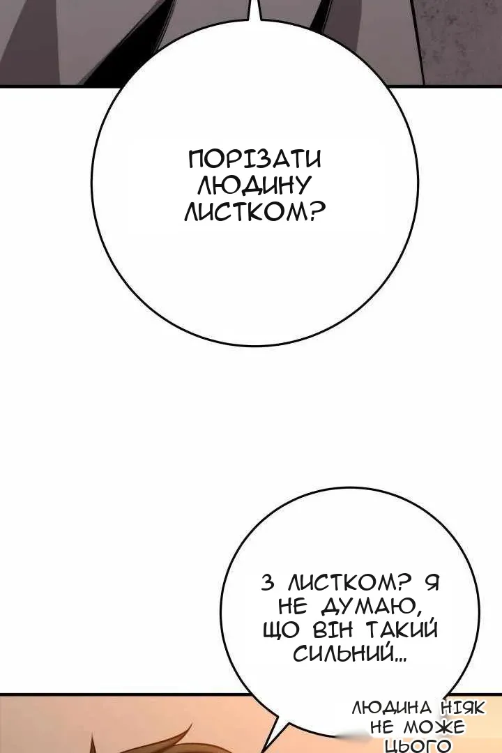 Сторінка 12
