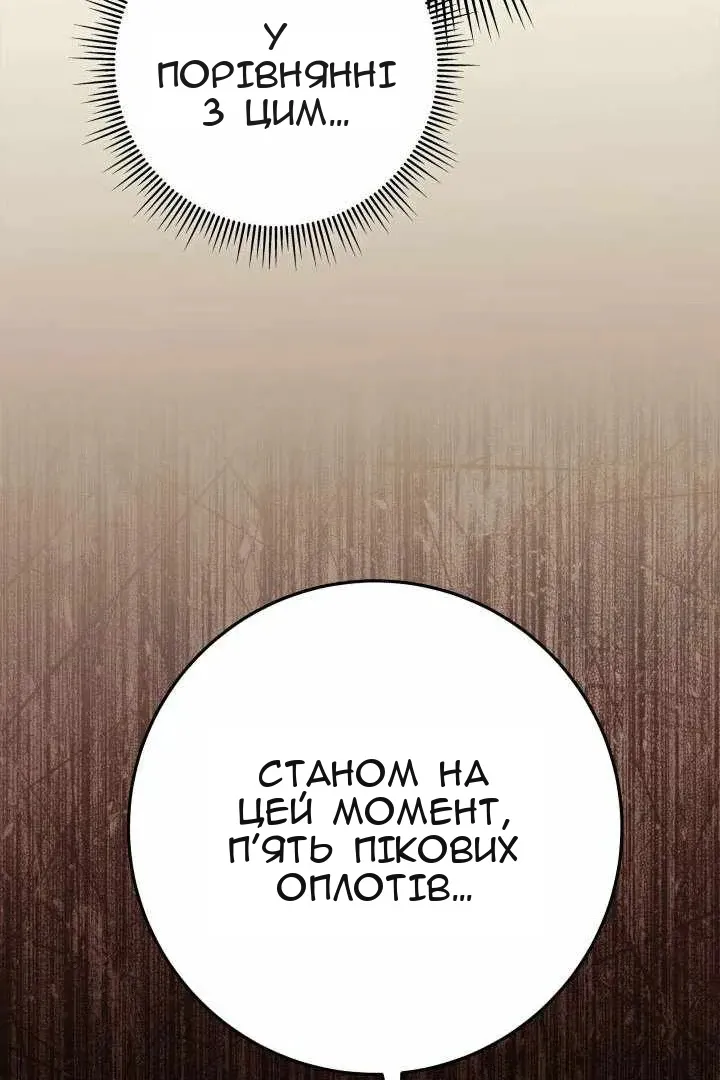 Сторінка 45