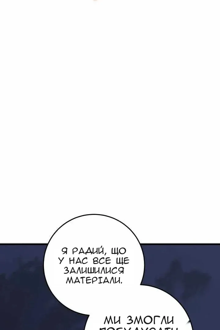 Сторінка 88