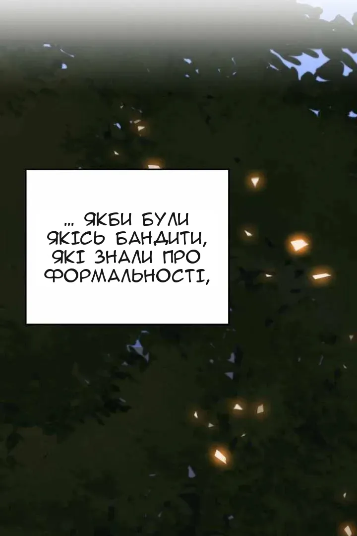 Сторінка 121