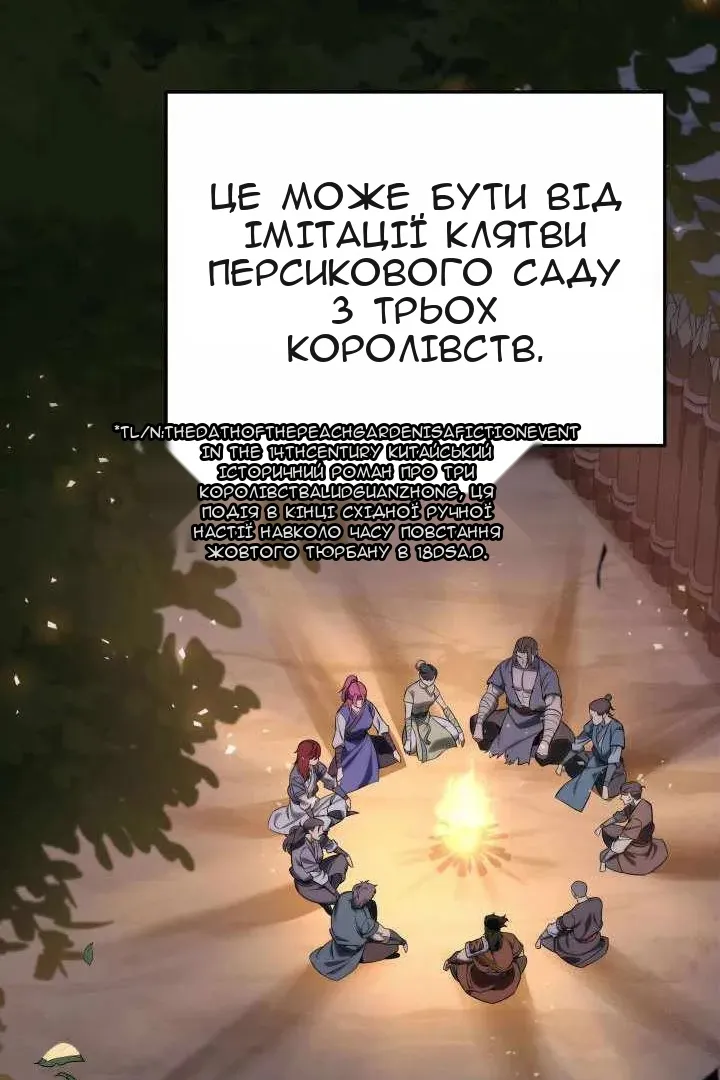 Сторінка 122