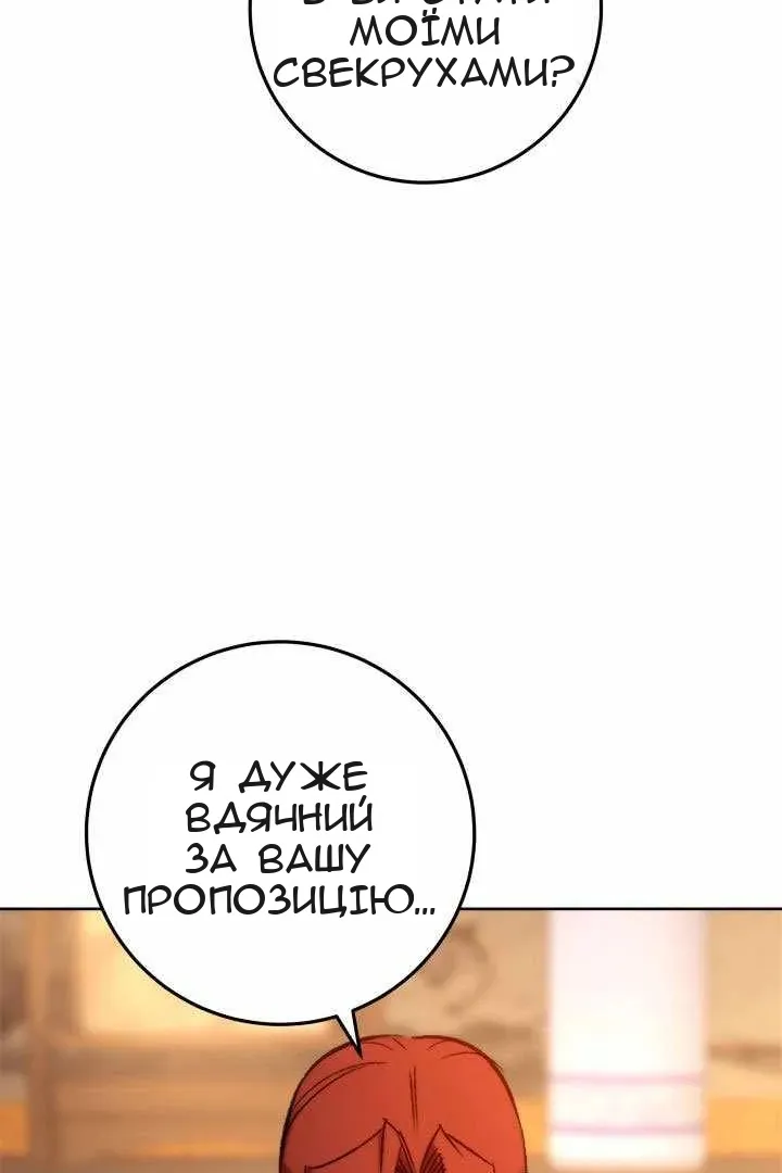 Сторінка 6