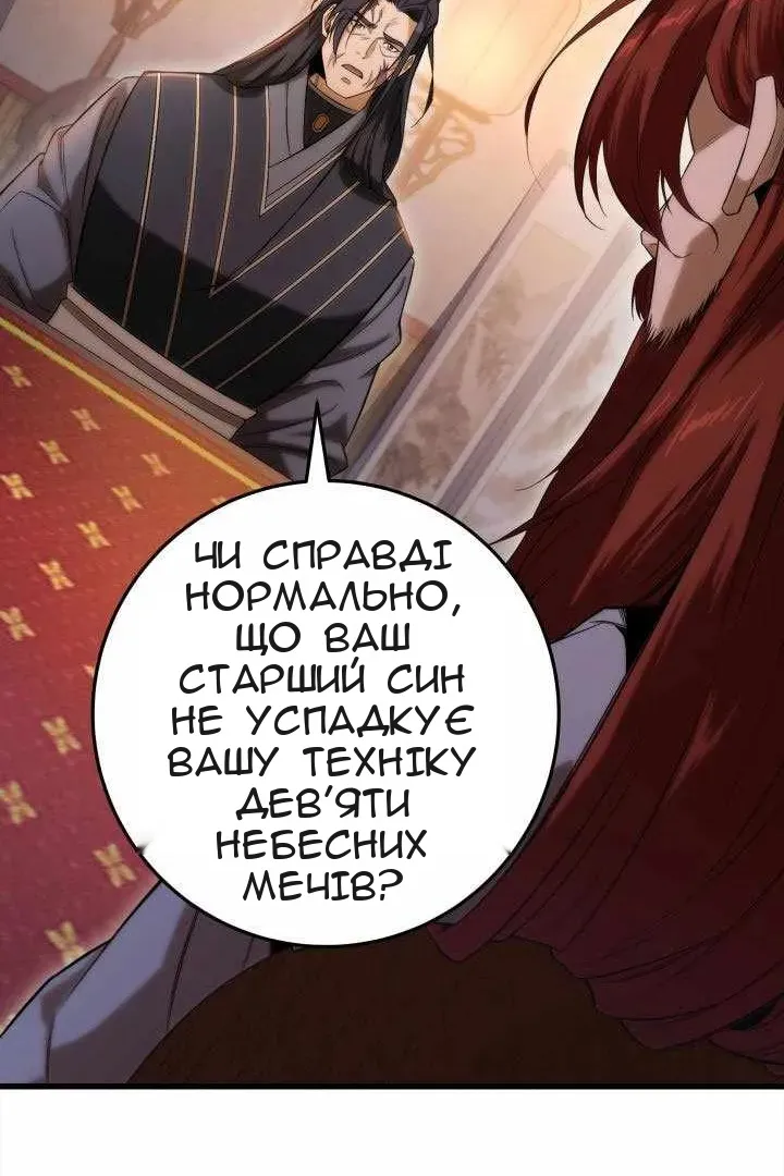 Сторінка 28