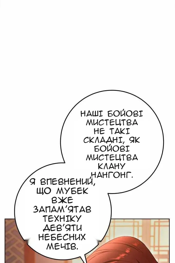 Сторінка 29