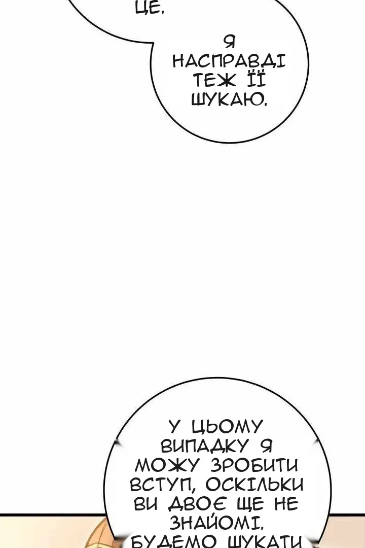Сторінка 70