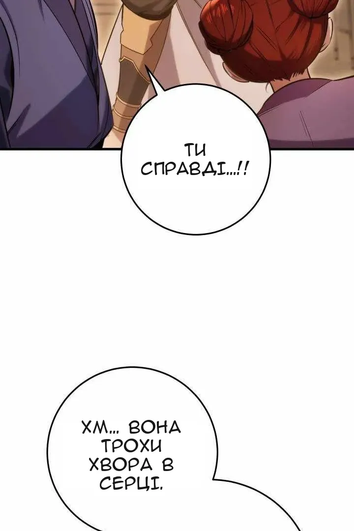 Сторінка 74