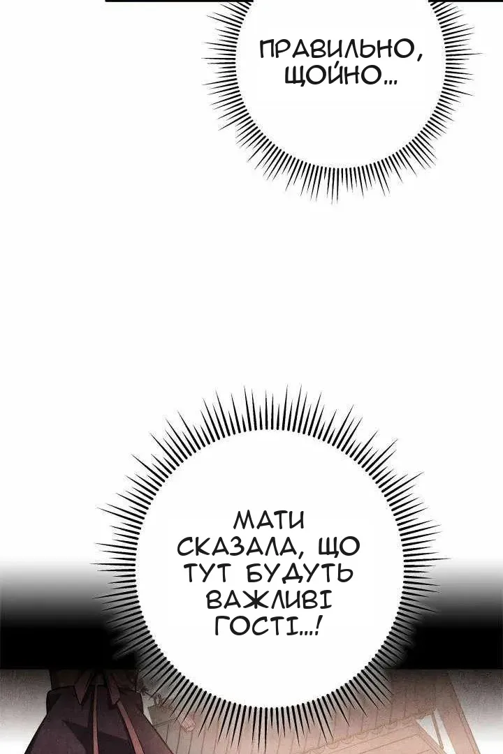 Сторінка 82