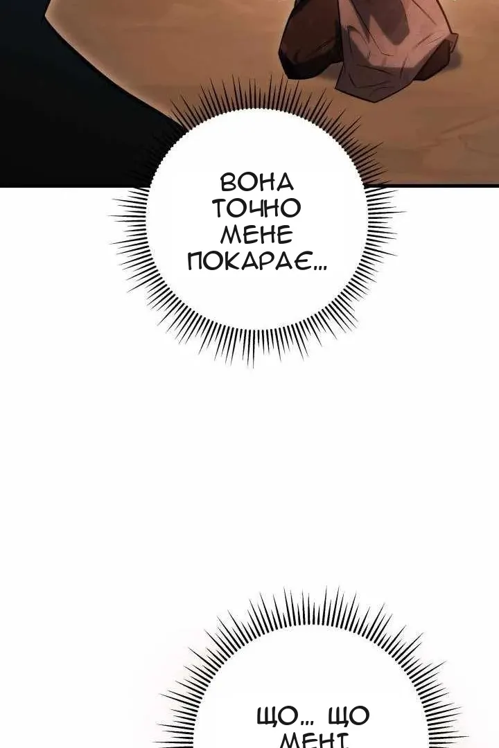 Сторінка 87
