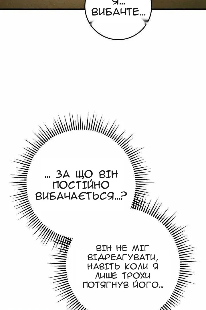 Сторінка 103