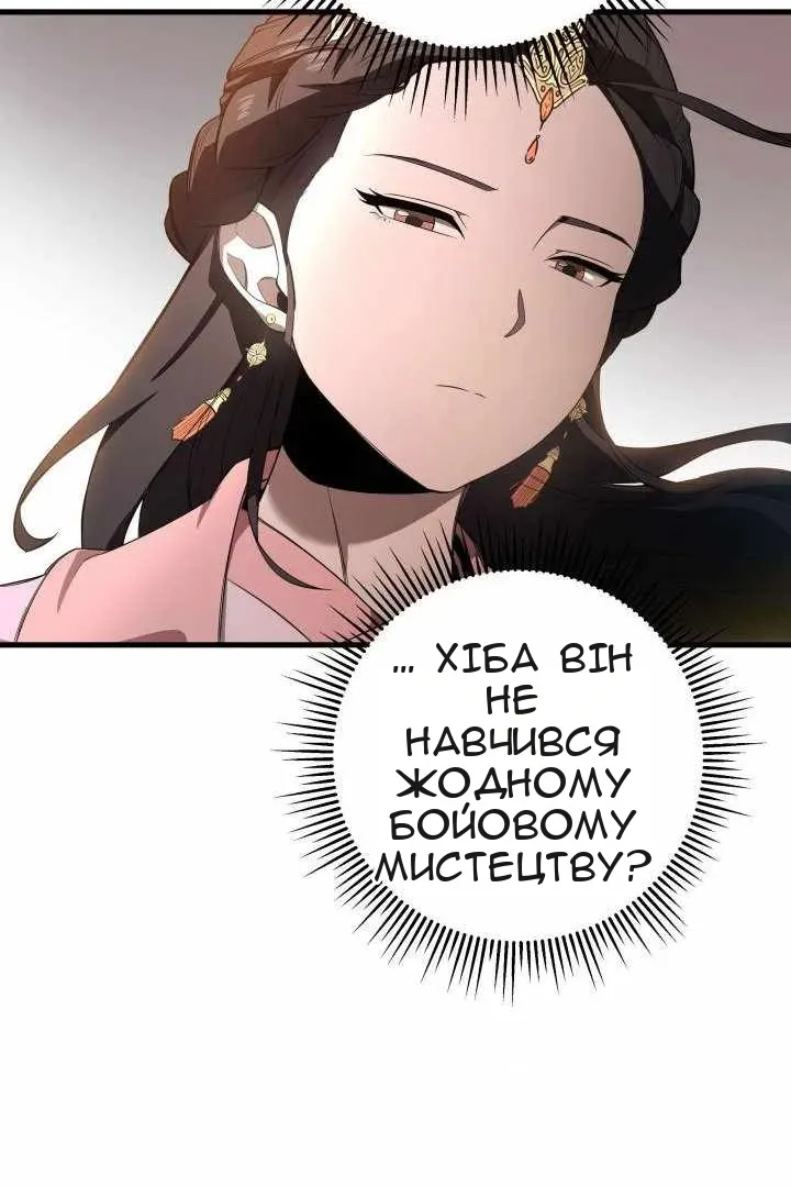 Сторінка 104