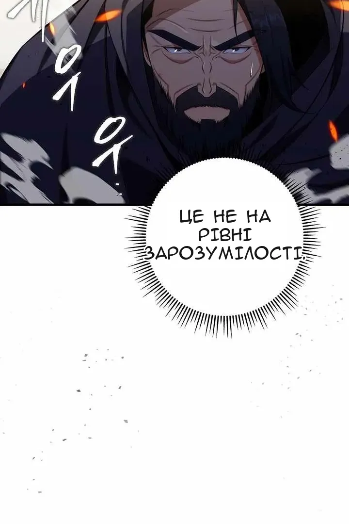 Сторінка 61