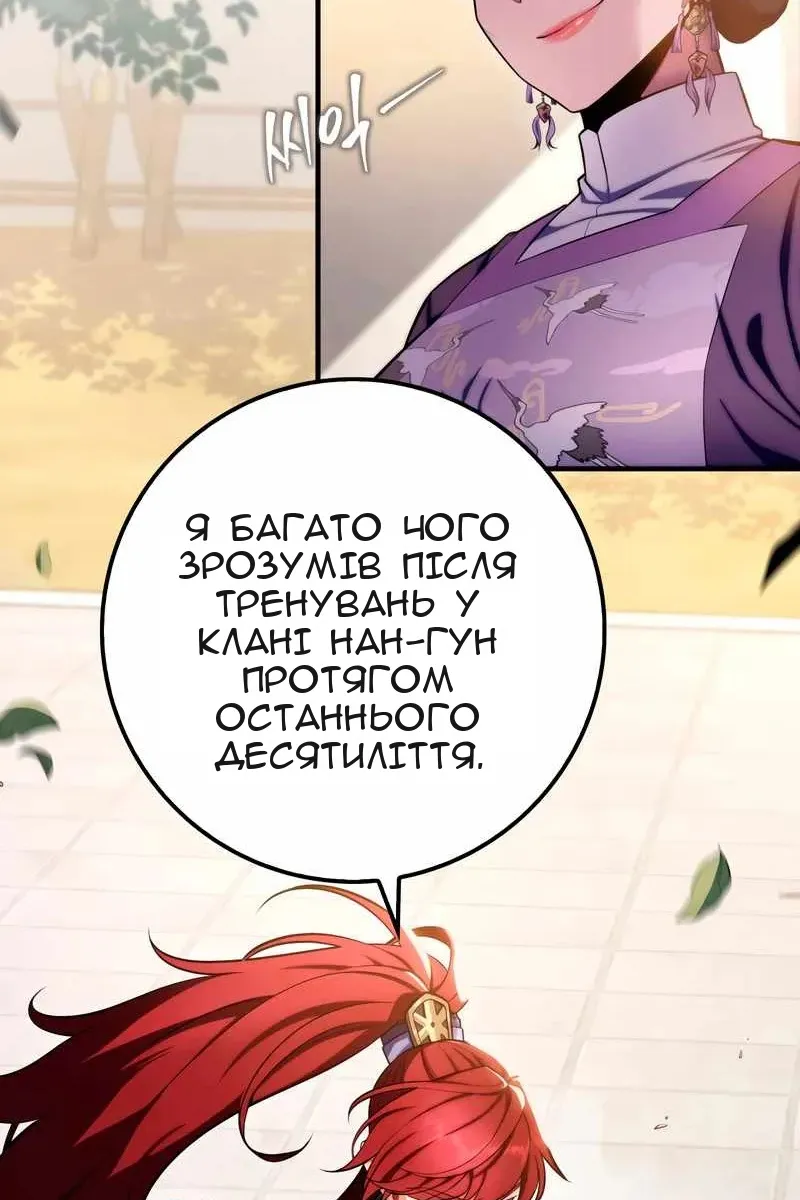 Сторінка 8