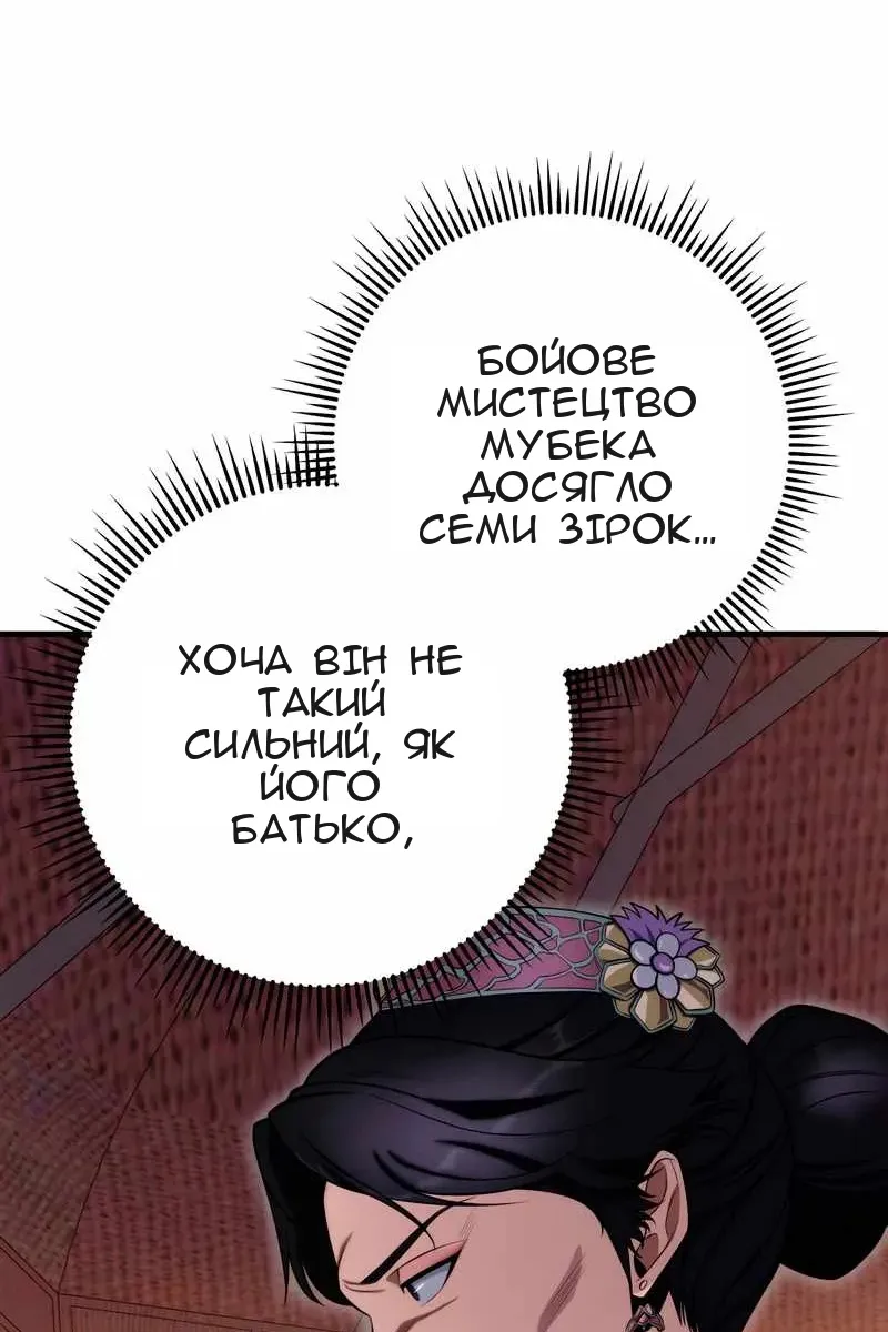 Сторінка 11