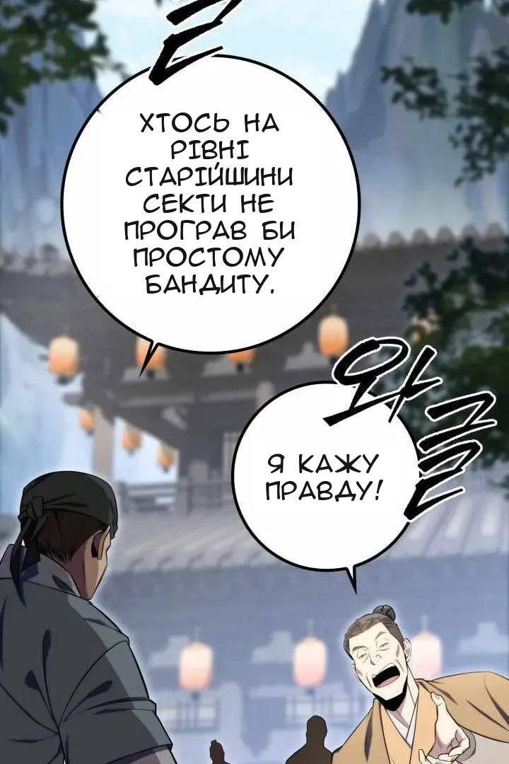 Сторінка 23
