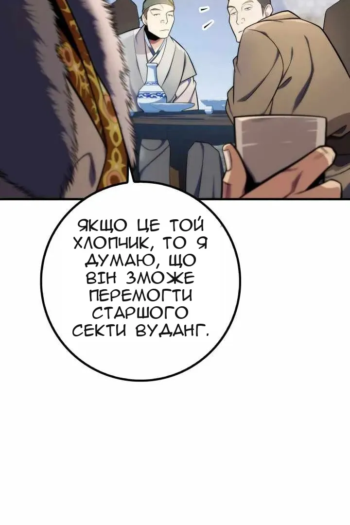 Сторінка 29