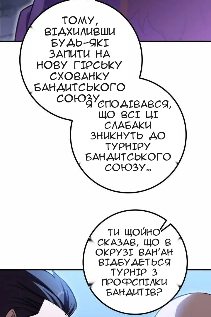 Сторінка 62