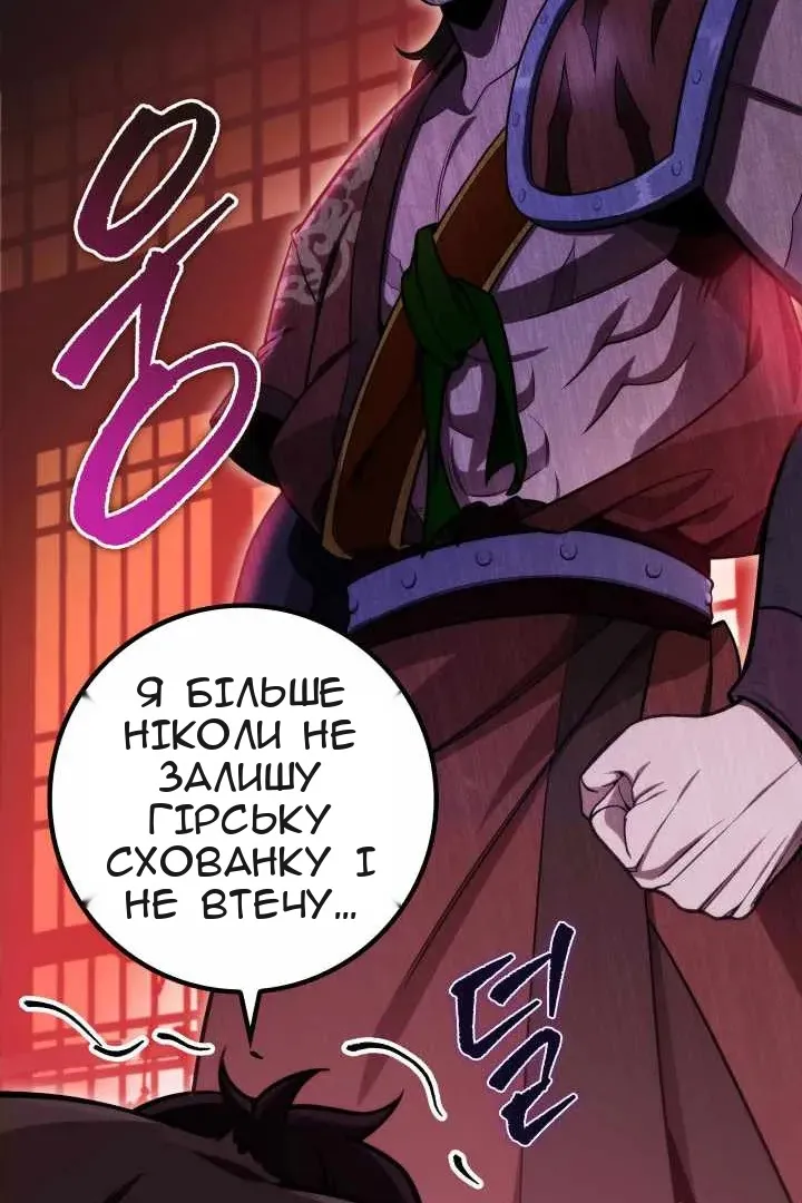 Сторінка 76
