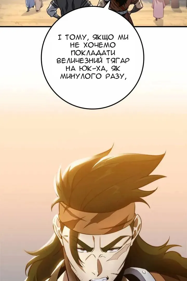 Сторінка 99