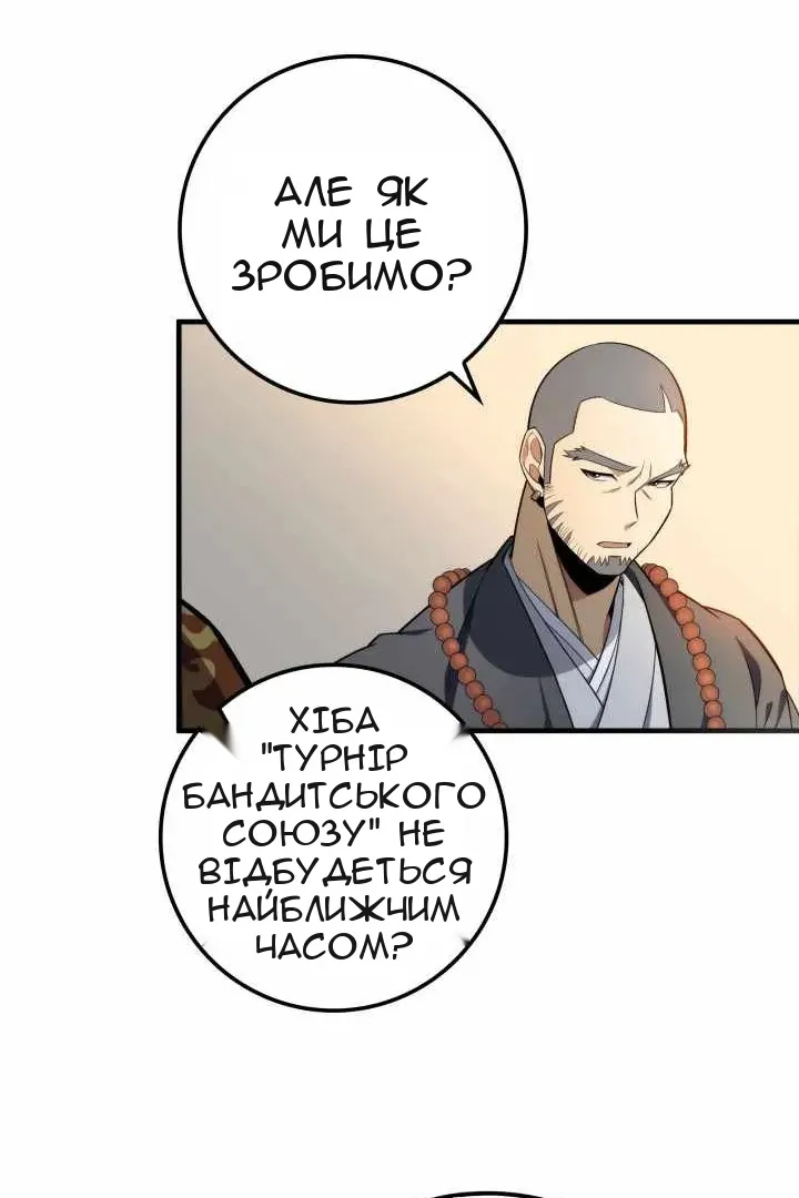 Сторінка 101