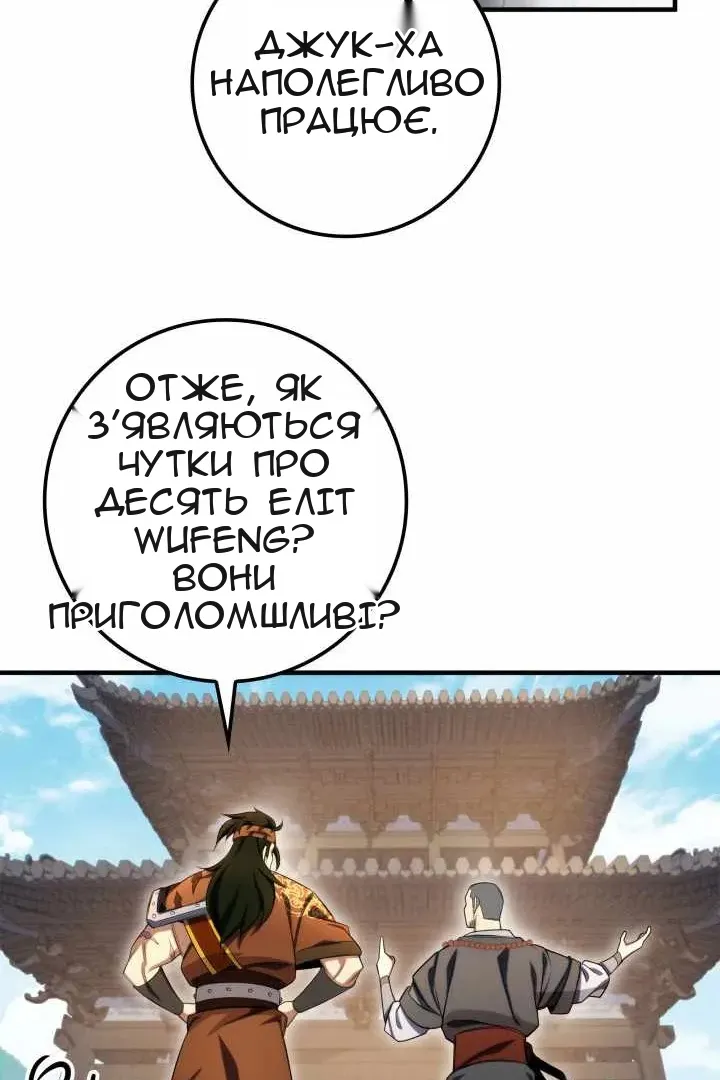 Сторінка 110
