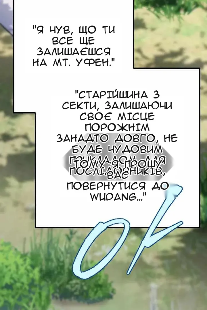 Сторінка 121