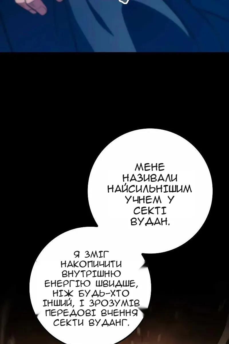 Сторінка 11