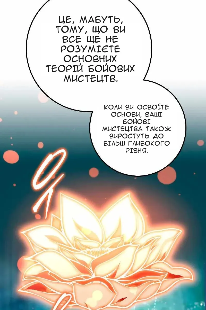 Сторінка 47