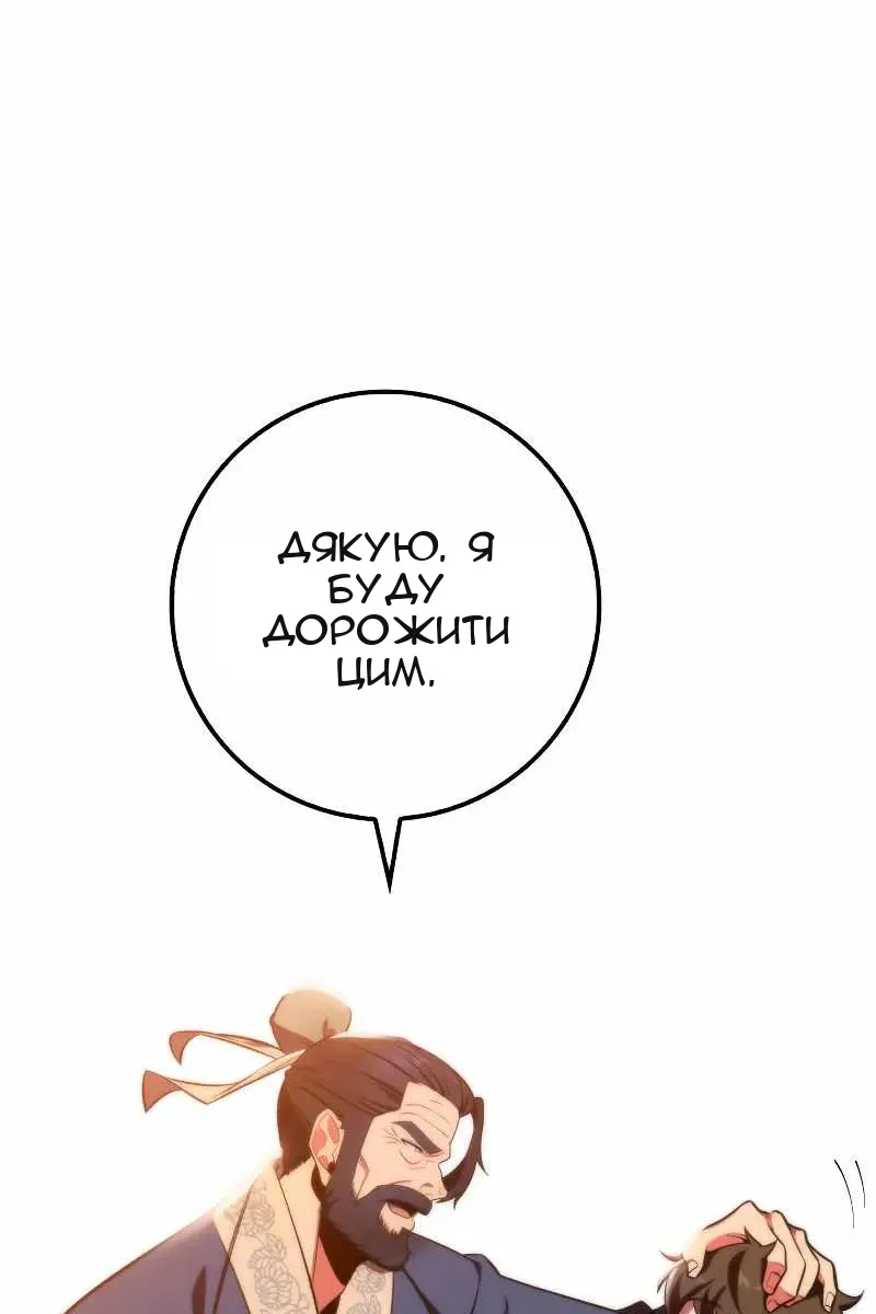 Сторінка 67