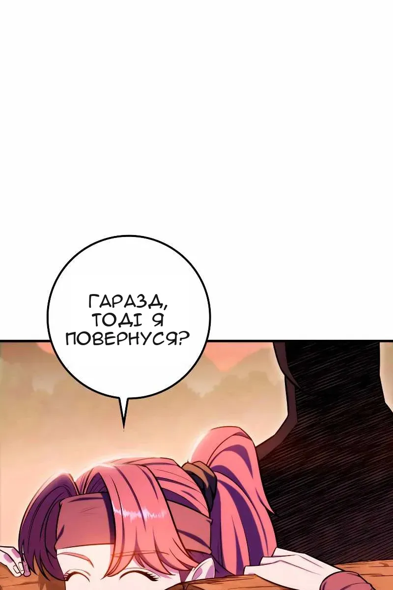 Сторінка 86