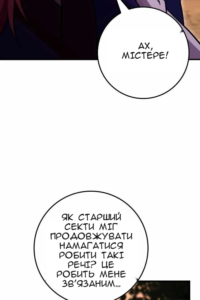 Сторінка 92