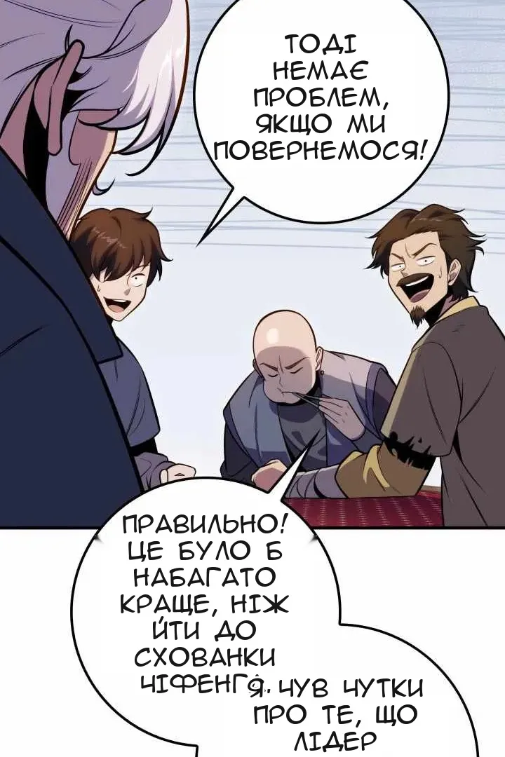Сторінка 54