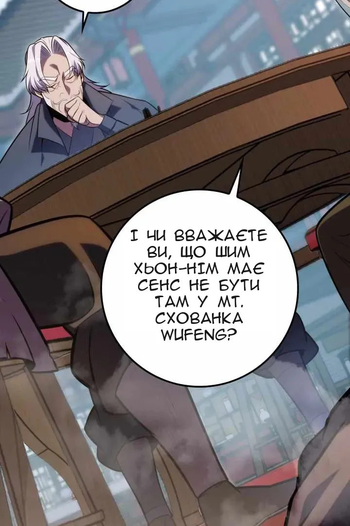 Сторінка 61