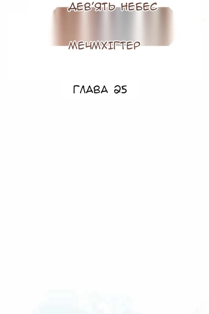 Сторінка 66
