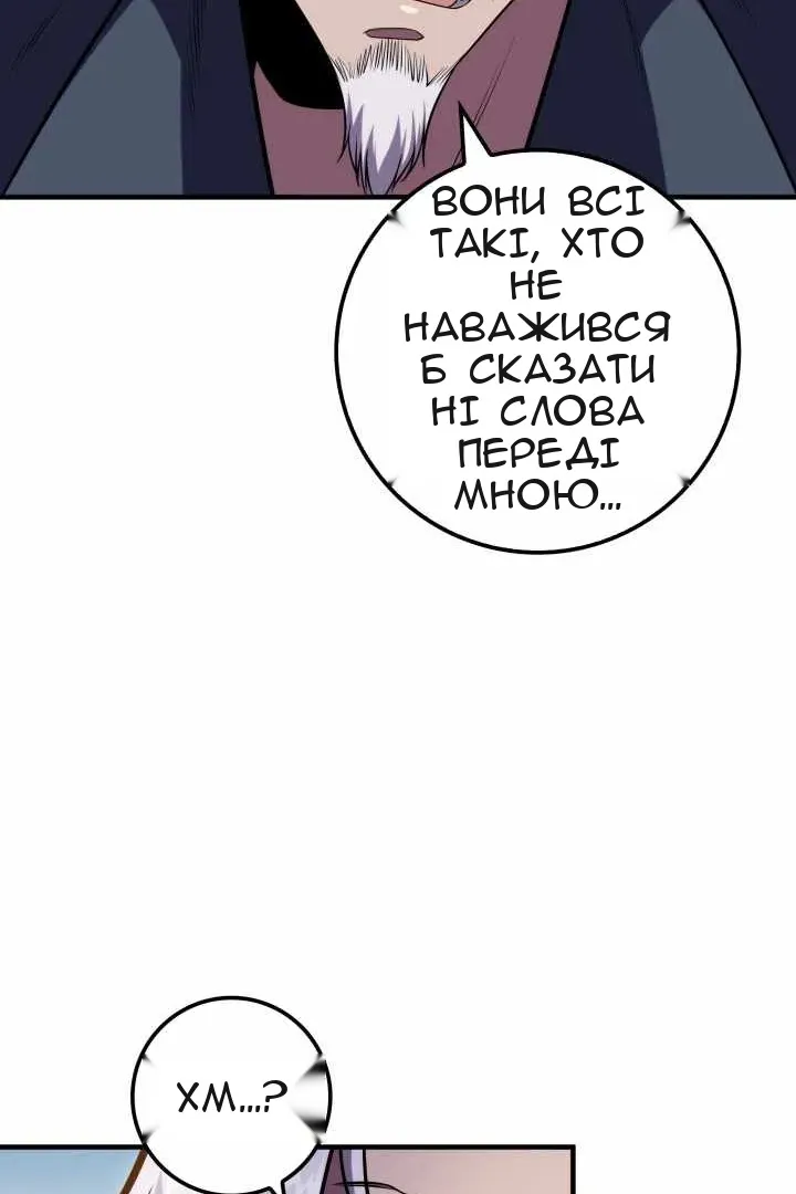 Сторінка 79
