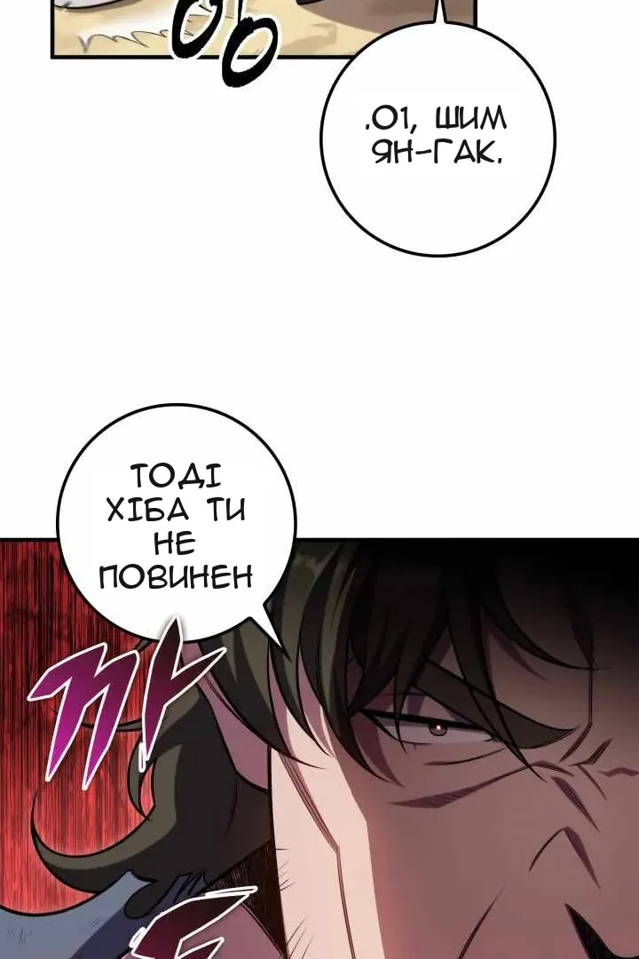 Сторінка 101