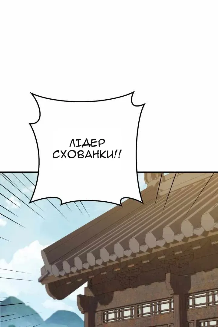 Сторінка 104