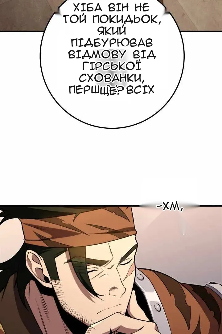 Сторінка 112