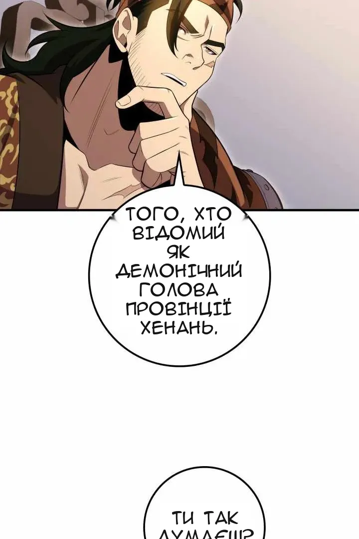 Сторінка 114
