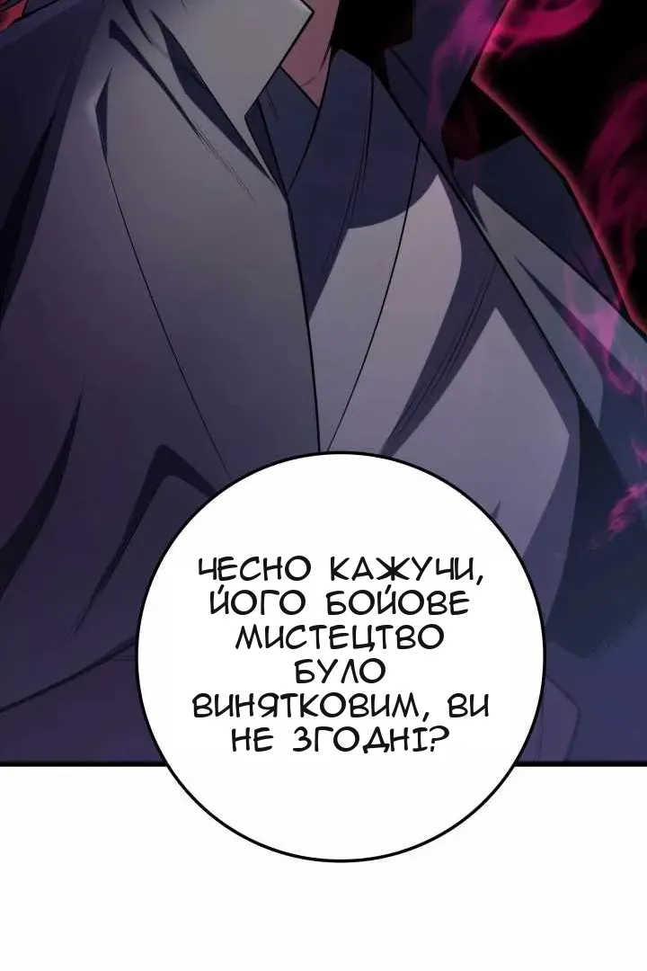 Сторінка 121