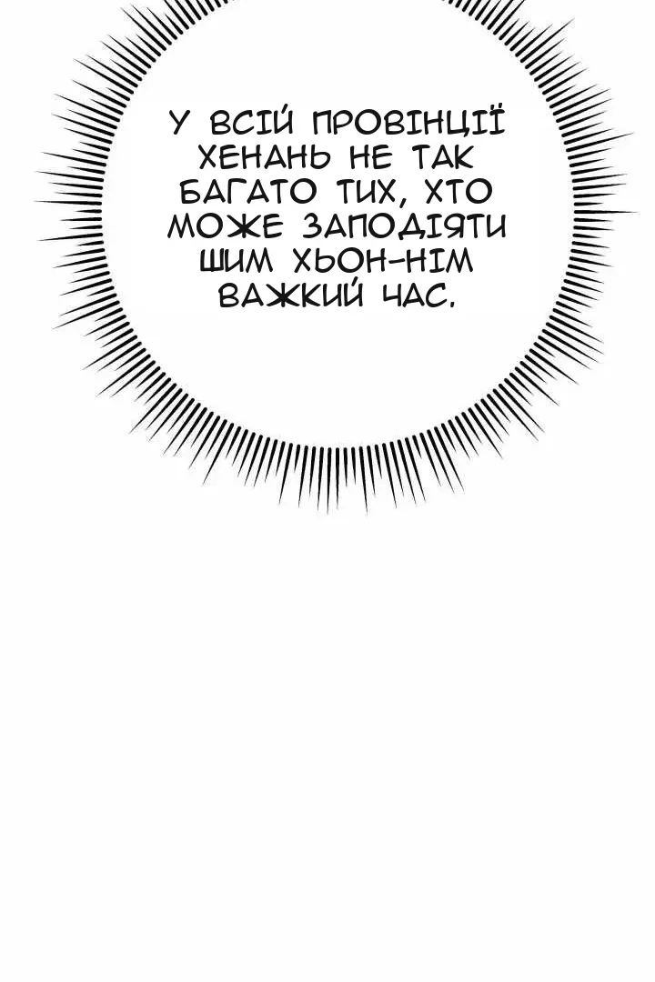Сторінка 137