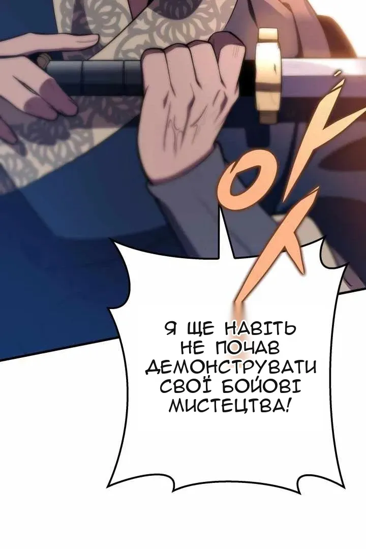 Сторінка 99