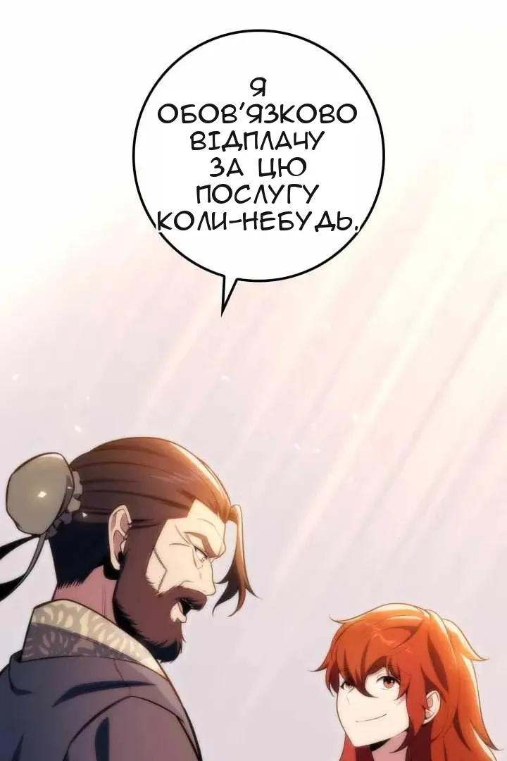 Сторінка 138