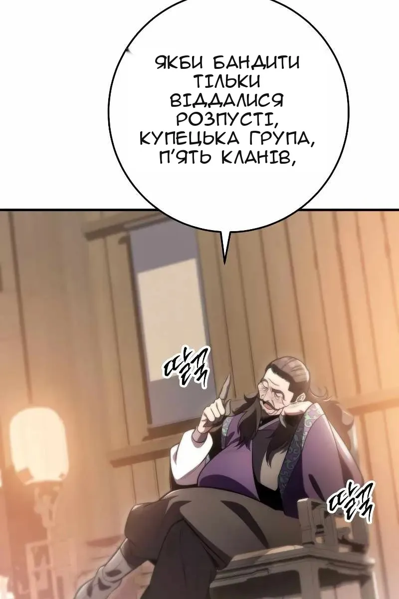 Сторінка 78