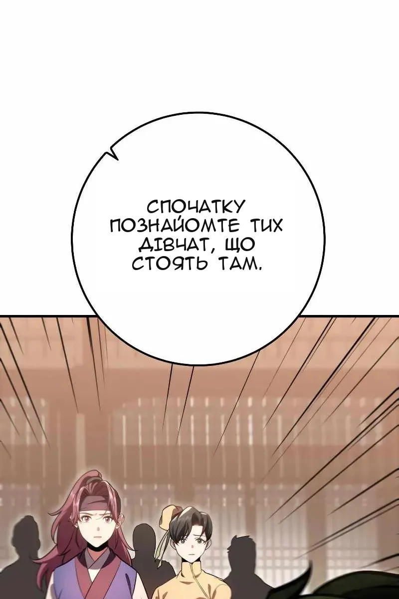 Сторінка 87